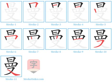 曼 meaning|Chinese Character 曼 Meanings and components.